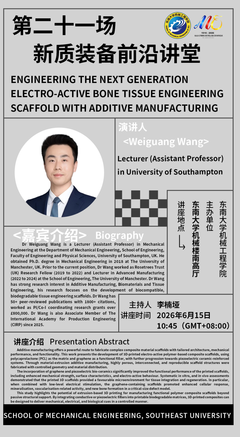 2026年欢迎来到公海7108线路“新质装备前沿讲堂”第二十一场：Engineering the next generation electro-active bone tissue engineering scaffold with additive manufacturing