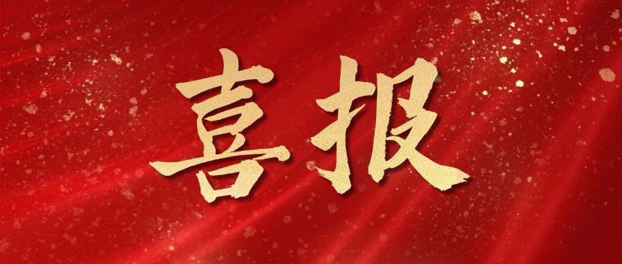 6人终身+20人年度！我院21位教师登榜全球前2%顶尖科学家