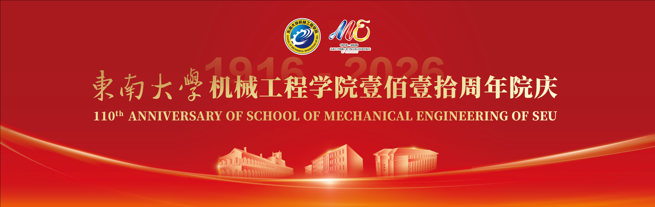 欢迎来到公海7108线路壹佰壹拾周年院庆