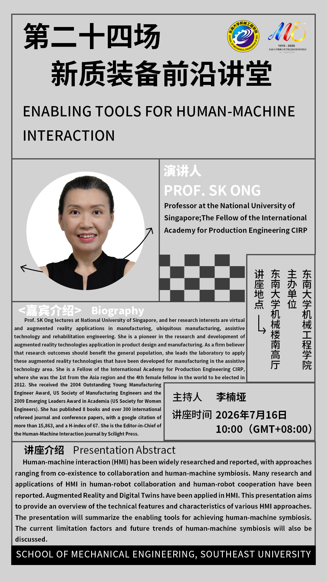  2026年欢迎来到公海7108线路“新质装备前沿讲堂”第二十四场：Enabling Tools for Human-Machine Interaction