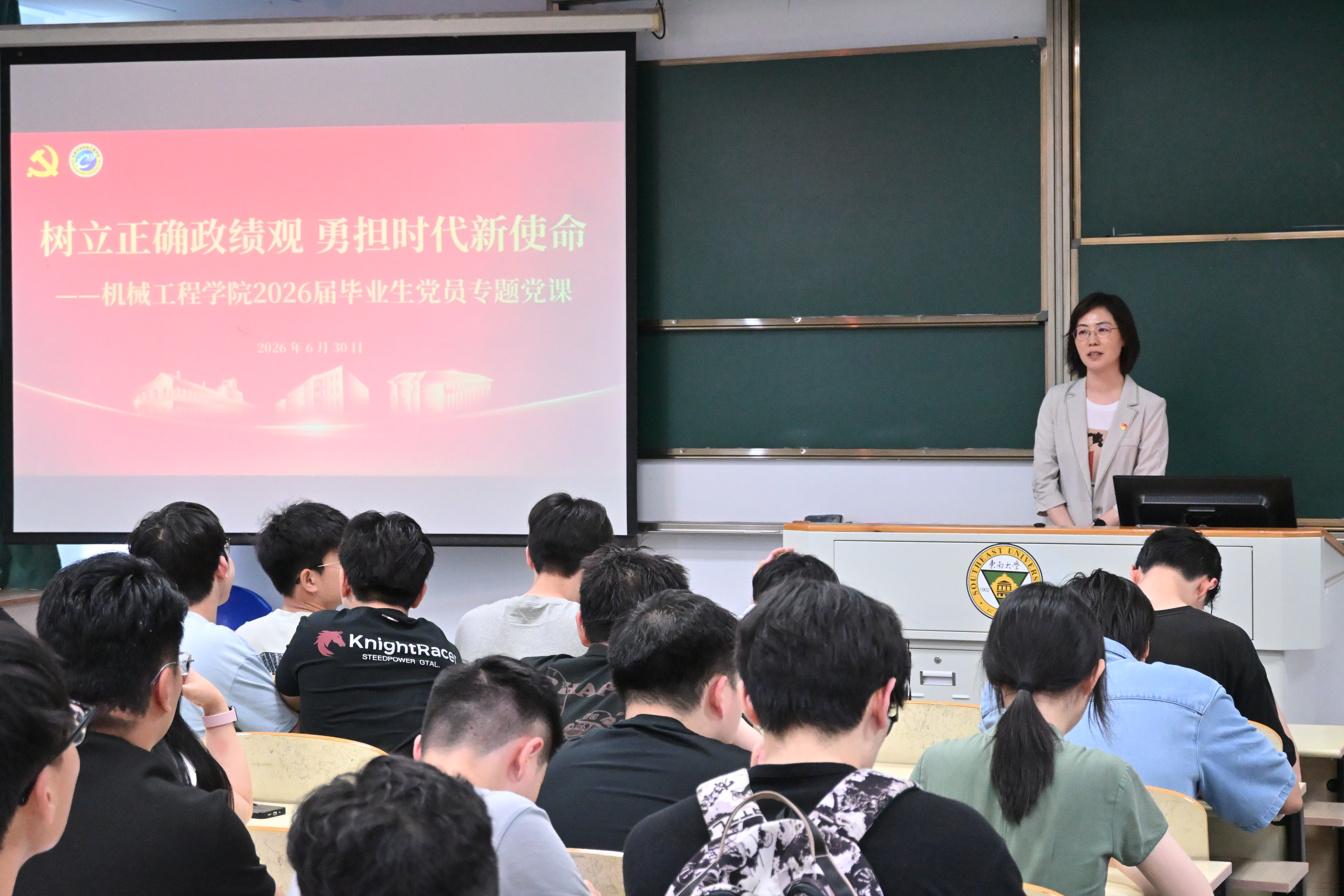 欢迎来到公海7108线路开展2026届毕业生党员专题党课
