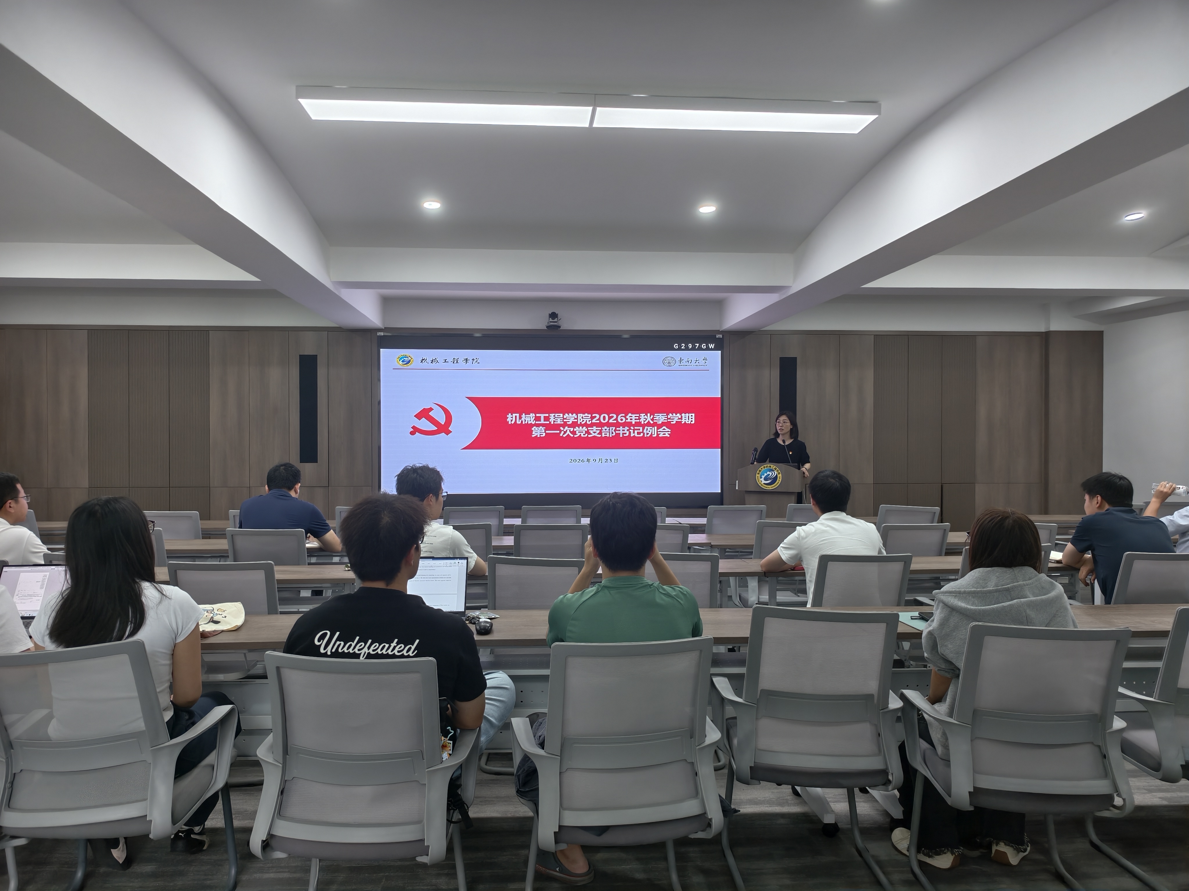 欢迎来到公海7108线路党委召开秋季学期党支部书记工作例会