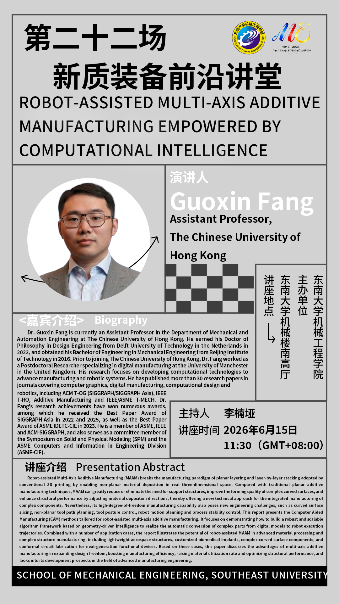 2026年欢迎来到公海7108线路“新质装备前沿讲堂”第二十二场：Robot-assisted multi-axis additive manufacturing empowered by computational intelligence